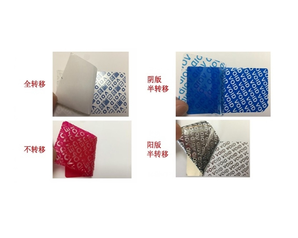 特种薄膜 揭开警示防伪标签